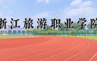 陕西254分能上什么大学？附2025年可以报考的大学名单
