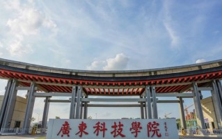 广东科技学院学费多少钱一年-各专业收费标准（2024参考）