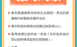 湖南考生2024年报考军校有哪些要求？