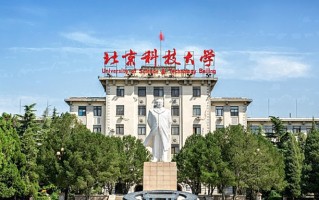 2025年北京科技大学学科排名（全国第四轮评估结果)