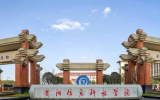 贵州民办类大学排名-2024年贵州民办类最新高校排行榜