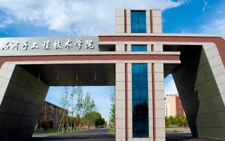 2024年石河子工程职业技术学院录取分数线，河北最低319分