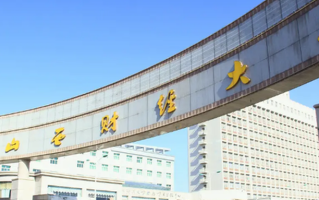 湖南考生520分物理类能上什么大学？ 附2024年能上的院校名单