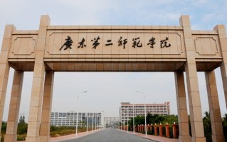 2024广东第二师范学院排名-最新全国排名第407位