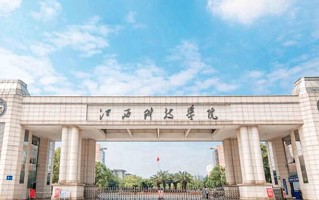 2024江西科技学院录取分数线，重庆录取最低分428