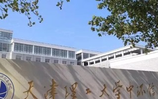 广西390分能上什么好大学？附2025年可以报考的大学名单