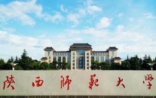 2023陕西师范大学国家专项计划分数线一览表（2024年参考）