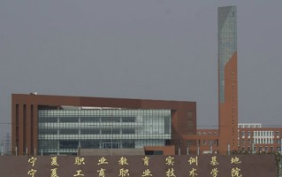2024年宁夏工商职业技术学院录取分数线，河北最低358分