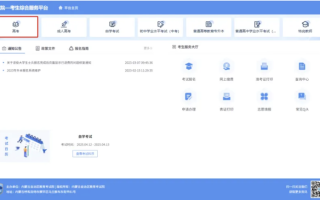 2025年内蒙古自治区普通高考准考证打印官方入口+操作流程