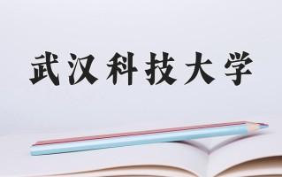 河南550分能上什么大学？附2025年可以报考的大学名单