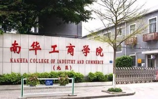 移动互联应用技术专业2025年广东招生院校有哪些？含学费及招生人数