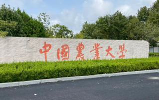 四川高考多少分能上中国农业大学中外合办？附2021-2023录取最低分及位次