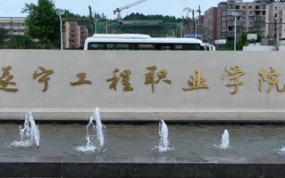 2024年遂宁工程职业学院录取分数线，河北最低250分