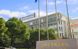 2024年苏州百年职业学院录取分数线，新疆最低227分