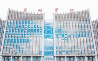 巢湖学院王牌专业排名-含2024年全国各省录取最低分数线