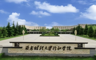 河北考生多少分能上西安财经大学行知学院？附2022-2024年专业录取最低分