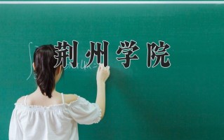 陕西312分能上什么大学？附2025年可以报考的大学名单