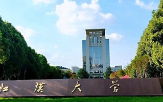 2025年江汉大学学科排名（全国第四轮评估结果)