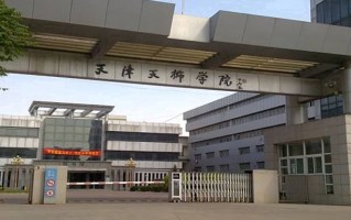 辽宁考生多少分能上天津天狮学院？2025最低400分