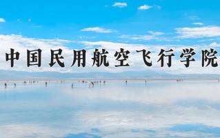 导航工程专业学费多少？附江苏2024年招收的大学