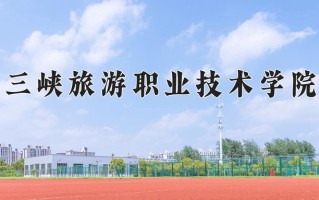 青海256分能上什么好大学？附2025年可以报考的大学名单