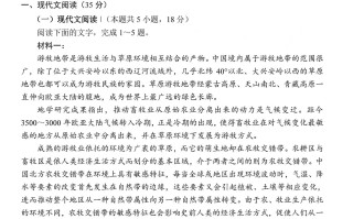 2024年九省联考语文试题（完整版）