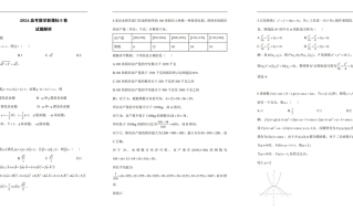 2024年高考新课标二卷数学真题及答案