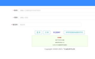 广东2024年艺考美术与设计类省统考12月1日前打印准考证