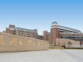 福建民办三类大学排名-2024年福建民办三类最新高校排行榜