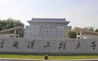 哈尔滨市大学排名前十名单-2024年哈尔滨市最新前十高校排行榜