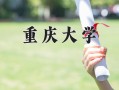 陕西605分能上什么大学？附2025年可以报考的大学名单