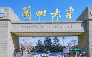 兰州市大学排名-2024最新兰州市全国大学排行榜一览表