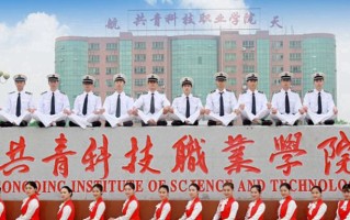 共青科技职业学院学费多少钱一年：9870-11720元/年（2025填报参考）