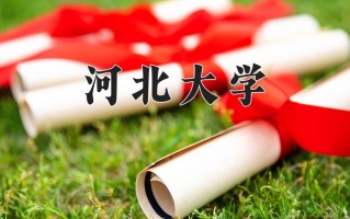 2025年河南高考554分可以上什么大学？附可以上的院校名单