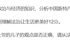2025年河北省高考政治试题及答案（考生回忆版）