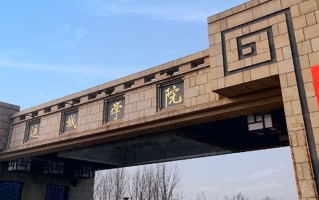 运城学院王牌专业排名-含2025年全国各省录取最低分数线