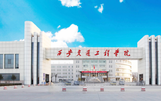四川高考多少分可以读西安交通工程学院？附2021-2023最低分及位次