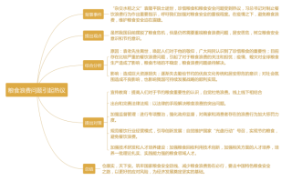 2026国考申论热点：粮食浪费问题引起热议