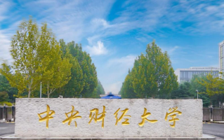 黑龙江文科540分能报考什么大学？附2024年能报的院校名单