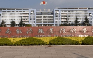 云南383分能上什么大学？附2025年可以报考的大学名单