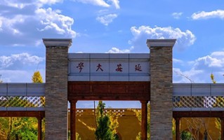 延安大学好不好？附延安大学最好的专业排名