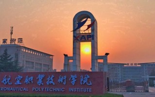 航空地面设备维修专业2025年广东招生院校有哪些？含学费及招生人数