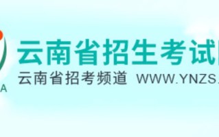 云南2024年高考准考证什么时候打印？附官方打印入口