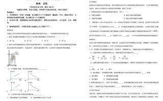 2024年上海高考物理真题试题及答案解析