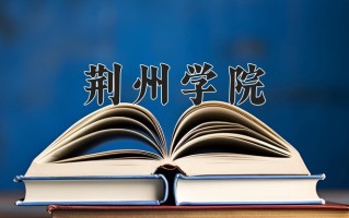 陕西377分能上什么大学？附2025年可以报考的大学名单