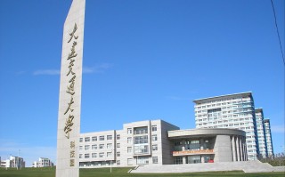 2023大连交通大学中外合作分数线（附专业录取最低分数线）