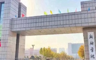 2024年新乡学院录取分数线，河北最低491分