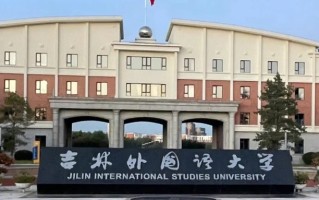 2025软科中国民办语言类高校排名公布，附完整院校名单