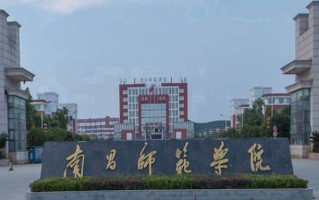2024年南昌师范学院录取分数线，宁夏最低415分