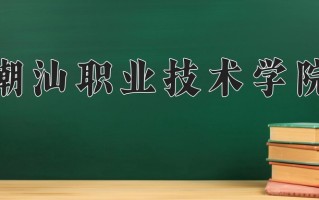 物联网应用技术专业2025年广东招生院校有哪些？含学费及招生人数
